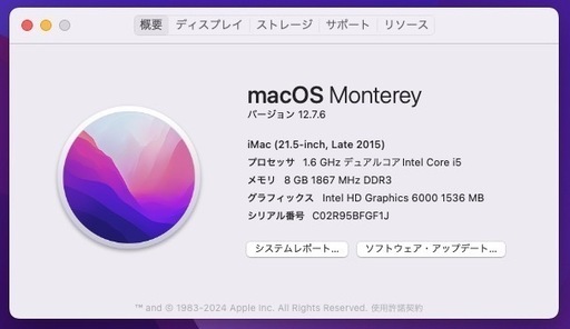 Apple iMac MK142J/A late 2015 中古 自宅保管品 