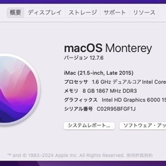 Apple iMac MK142J/A late 2015 中古 自宅保管品 の画像