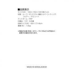 新品未使用　ピクニックテントの画像