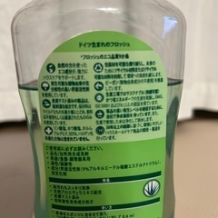 フロッシュ　食器用洗剤の画像