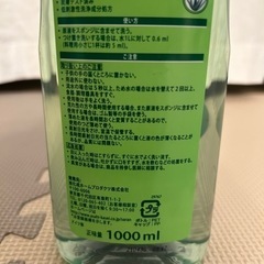 フロッシュ　食器用洗剤の画像