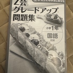 Z会 子供用品の中古が安い!激安で譲ります・無料であげます Z会 子供用品の中古が安い!激安で譲ります・無料であげます