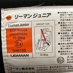 【お話中】ジュニアシート　リーマンジュニア　中古の画像