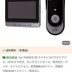 配線不要、ネット回線不要の無線テレビドアホン