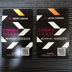 AEON CINEMA    ACチケット　映画鑑賞券2枚