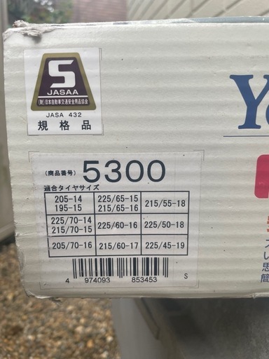イエティスノーネット　5300 ハイエース