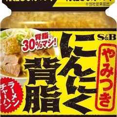 やみつきにんにく背脂(2個セット)