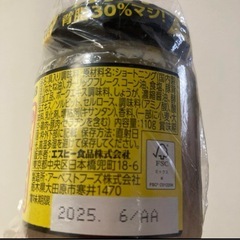 やみつきにんにく背脂(2個セット)の画像