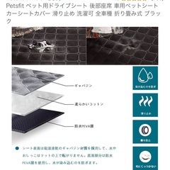 ペット用ドライブシートの画像