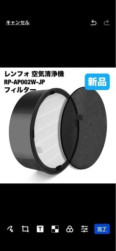 新品⭐️ RENPHO レンフォ 空気清浄機 RP-AP002W-JP HEPAフィルター