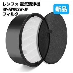 新品⭐️ RENPHO レンフォ 空気清浄機 RP-AP002W...