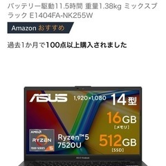 ノートパソコンほぼ新品(Ryzen5)