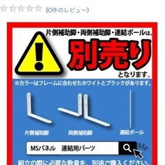 （1/26まで）木目調パーテーション2枚    の画像