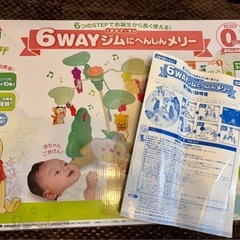 くまのプーさん6WAYジムにへんしんメリーの画像