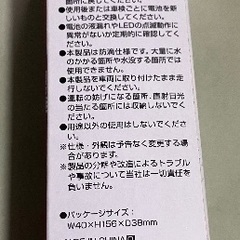 エーモン非常信号灯（車検対応）の画像