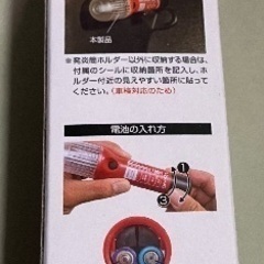 エーモン非常信号灯（車検対応）の画像