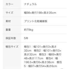 【決まりました】ニトリ収納付き シングルベッドの画像