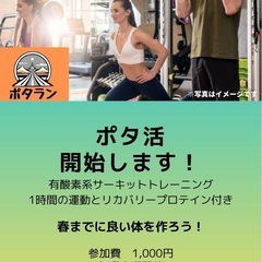 ラン活動コミュニティの冬活動について