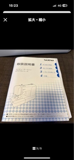 お値下げ】brother コンピューターミシン 付属品・箱付きCPV72 (こひ