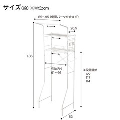【決まりました】洗濯機ラックの画像