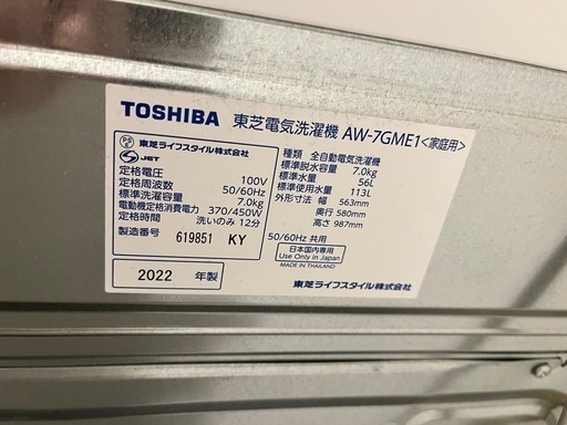 洗濯機