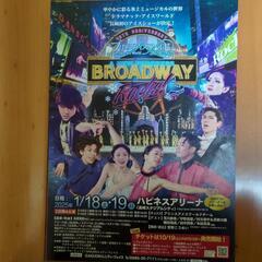 プリンスアイスワールド　長崎公演　1月19日2回目公演　スタンドA2枚の画像