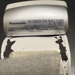 値下げしました！　パナソニック Panasonic　血 圧　計の画像