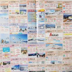 64ゲレンデ 近畿・北陸・中国リフト優待券 2024-2025 関西の画像