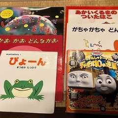 絵本、離乳食本