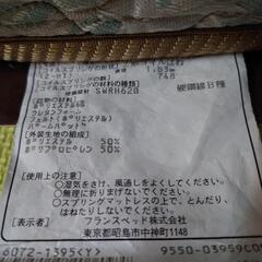 取引中　フランスベッド　セミダブルの画像