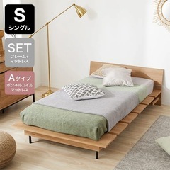（きまりました）LOWYA シングルすのこベッド（マットレス付き）
