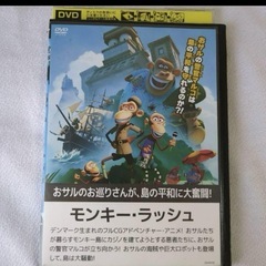 モンキーラッシュ（DVD)
