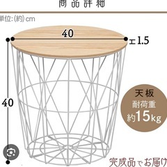 アイリスプラザ　ワイヤーテーブル　の画像