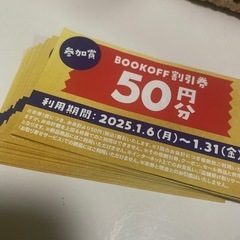 中古】宮崎県の商品券/ギフトカードを格安/激安/無料であげます・譲ります｜ジモティー