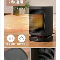 セラミックヒーターの画像