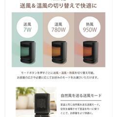 セラミックヒーターの画像