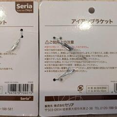 アイアン　ブラケットの画像