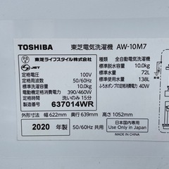 🌟TOSHIBA 2020年 10.0kg 全自動洗濯機🌟の画像