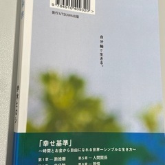 伊木ヒロシ【幸せ基準】の画像