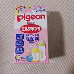 コンパクトほ乳瓶ラック他、四点セットの画像