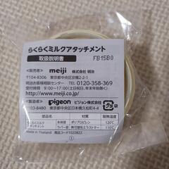 コンパクトほ乳瓶ラック他、四点セットの画像