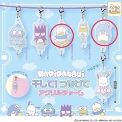サンリオ ガチャガチャ

