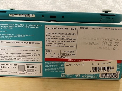 NINTENDO Switch Lite ターコイズ