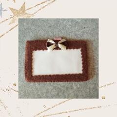 【174】フェルト名札　茶色