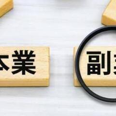 【在宅可】中古車買取補助【どなたでも】