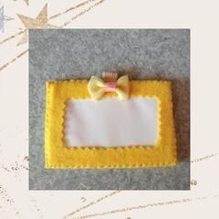 【176】フェルト名札　黄色