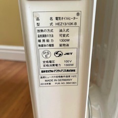 DBK　ドイツ製 オイルヒーターHEZ13/10KBDの画像