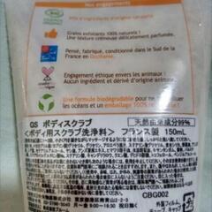 フランス製 天然由来成分99% ゴルジェドゥソレイユ 3個セットの画像