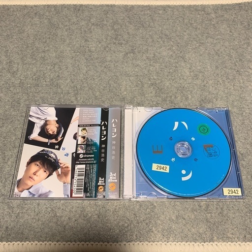 神谷浩史 ハレヨン 通常盤［レンタル落ち］ (クルクル農園) 九品仏のCD《K-POP》の中古あげます・譲ります｜ジモティーで不用品の処分