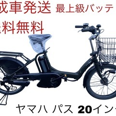 電動アシスト自転車 20インチの中古が安い！激安で譲ります・無料であげます｜ジモティー